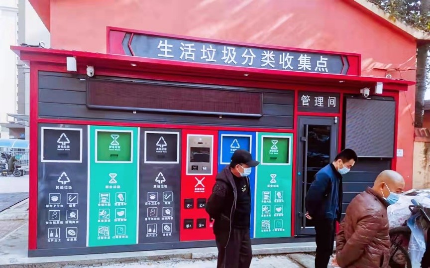 河北石家庄新华区8大社区智能垃圾房项目落地
